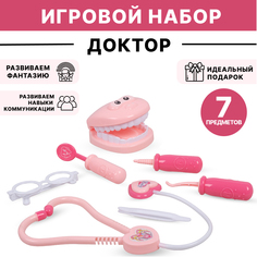 Игровой набор доктора Стоматолог Tongde 399-D розовый
