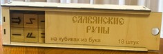 Кубики Лазерная фабрика Славянские руны