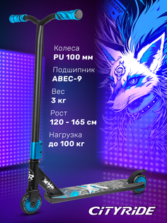 Трюковый самокат CITYRIDE TEMPO T-bar сталь дека алюм колеса PU 86A 100мм CR-SS-04AB