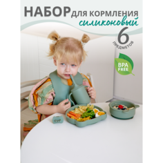 Набор детской силиконовой посуды для кормления 6 предметов зеленый No Brand