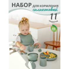 Набор силиконовой посуды для кормления 11 предметов зеленый No Brand