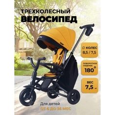 Велосипед-коляска Qplay Nova+ Limited Edition 20 Yellow S700-13 Yellow