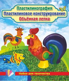 Мягкий пластилин Учитель Рыбка и петушок