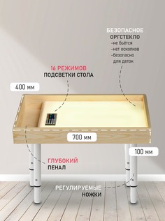 Стол-планшет SandLight световой для рисования песком с крышкой 40х70 см