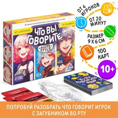 Настольная игра Лас Играс Что вы говорите? Anime style, 10003157, 100 карт, 6 загубников