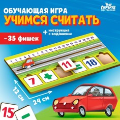 Обучающая игра Лесная мастерская Учимся считать 10127044