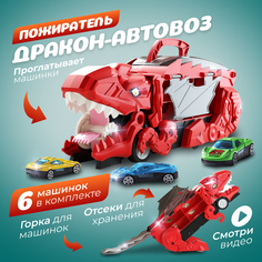 Игровой набор для мальчиков Дракон Автовоз трамплин с 6 металлическими машинками красный No Brand