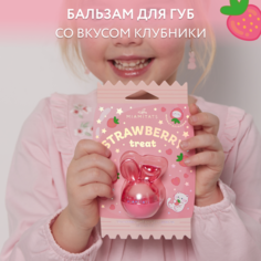 Бальзам для губ Miamitats KIDS Strawberry treat