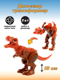 Детская игрушка Veld Co динозавр Спинозавр-трансформер 117265