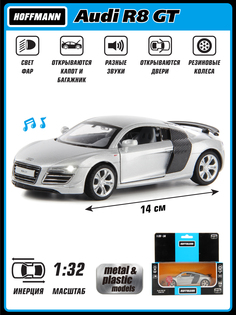 Машинка коллекционная металлическая Hoffmann Audi R8 GT 1:32 инерция 102792