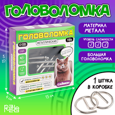 Головоломка металлическая Puzzle Саймон 9888466