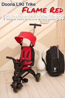 Трехколесный складной велосипед Doona Liki Trike Flame Red полная комплектация