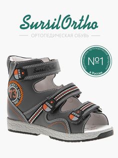 Сандалии детские SursilOrtho AV15-015, серый, 30