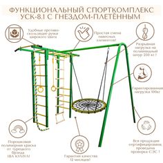 Садовые качели ОлиПик 8.1 с гнездом зеленый
