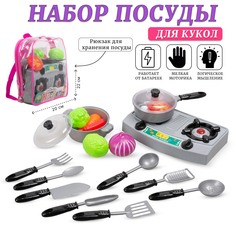 Наборы посуды для кукол Tongde 89-23 со световыми эффектами