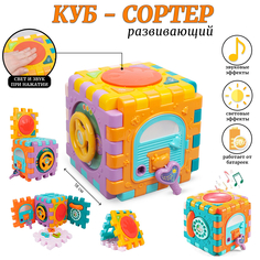 Развивающая игрушка Tongde Куб Бизиборд HE0530