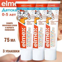 Детская зубная паста Colgate Elmex Kids 0-5 лет 75 мл х 3 шт