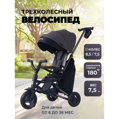 Велосипед-коляска Qplay NOVA+ LIMITED EDITION 20 BLACK s700-13 black