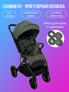 Прогулочная коляска с перекидной ручкой Luxmom H2 зеленый с чехлами