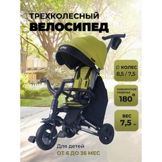 Велосипед-коляска Qplay NOVA+ LIMITED EDITION 20 GREEN s700-13 green