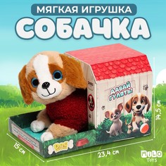 Мягкая игрушка Milotoys Собачка ушастик в будке