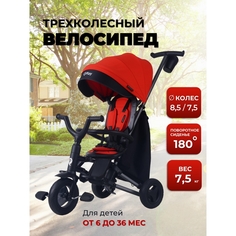 Велосипед-коляска Qplay NOVA+ LIMITED EDITION 20 RED s700-13 red