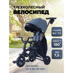 Велосипед-коляска Qplay NOVA+ LIMITED EDITION 20 MINT s700-13 mint