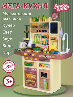 Игровой набор Amore Bello Кухня со свеовыми и звуковыми эффектам пар кран-помпа JB0211651