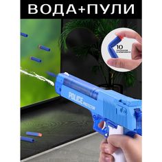 Водяное игрушечное оружие 2 в 1, с поролоновыми пулями 10шт, 648-53, ZY1122573 Zhorya