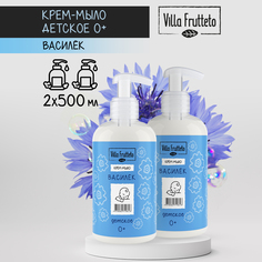 Детское крем-мыло для купания Villa Frutteto Василёк 0+ 2 штуки по 500мл