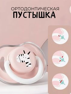 Соска пустышка для новорожденных с колпачком розовая No Brand