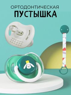 Соска пустышка для новорожденных с колпачком зеленая No Brand