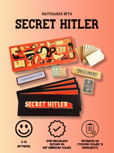 Настольная Карточная Игра Secret Hitler No Brand