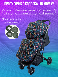 Прогулочная коляска Luxmom V3, динозавр с чехлами