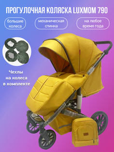 Прогулочная коляска Luxmom 790, желтый с чехлами