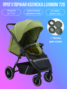 Прогулочная коляска Luxmom 720, светло-зеленый с чехлами