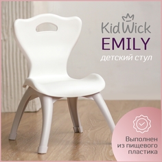 Стул детский пластиковый Kidwick Emily белый