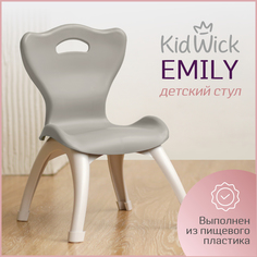 Стул детский пластиковый Kidwick Emily серый