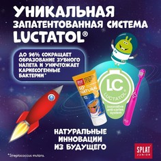 Детская зубная паста Splat Junior 6-11 лет Карамельная груша 73 мл