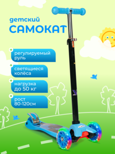 Самокат-кикборд V8+ трехколесный детский V-KS4108С черно-синий