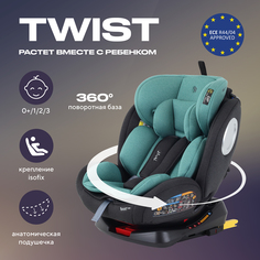 Автокресло RANT basic Twist группа 0+-1-2-3 0-36 кг Mint