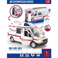 Машина Zhorya металлическая инерционная Скорая помощь звук свет 1:32 длина 15 см