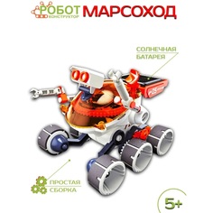 Игрушка конструктор Робот Марсоход на солнечной батарее, размер упаковки 21 х 18 х 8 см Zhorya