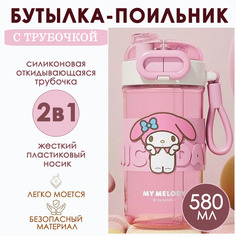 Бутылочка BashExpo поильник с трубочкой 2в1 розовый