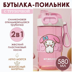 Бутылочка BashExpo поильник с трубочкой 2в1 розовый