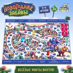 Настольная игра Лас Играс Kids Новогодние забавы, бродилки