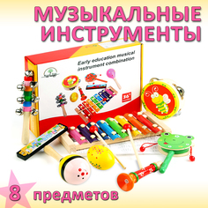 Музыкальные инструменты игровой набор Igrushka48 8 предм