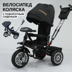 Велосипед детский трехколесный luxmom 760 с ручкой поворотное сиденье черный