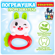 Погремушка для новорожденного Bondibon Зайка Baby You музыкальная игрушка прорезыватель