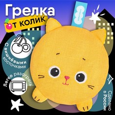 Игрушка Мякиши Разогрелка с вишнёвыми косточками Крошка Кошка